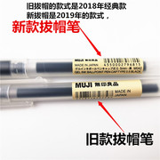 Japan MUJI Muji stationery gel ink neutral pen 0.38/0.5mm student set to send large pen box