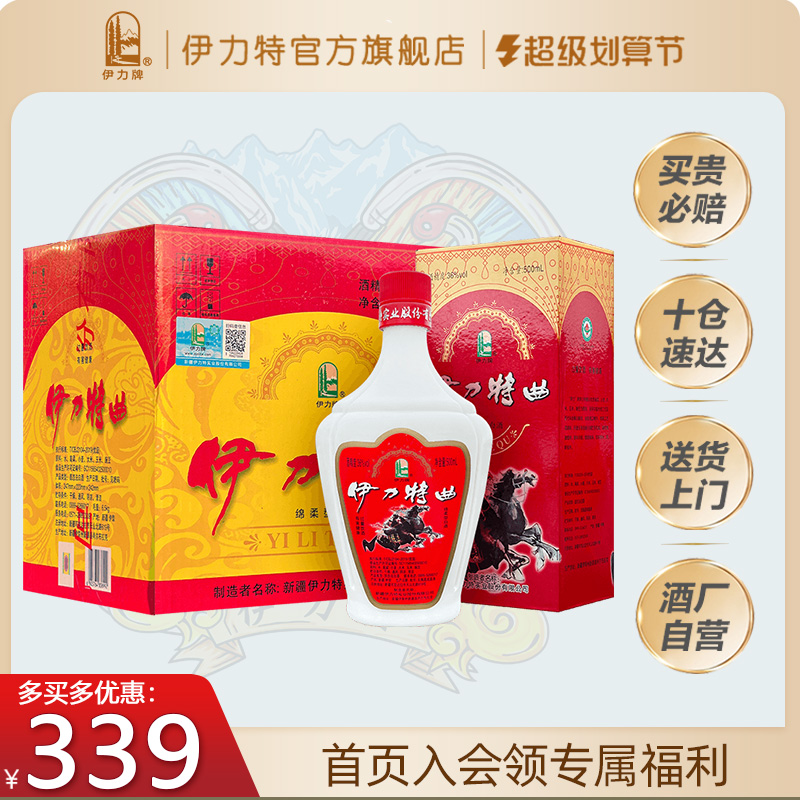 [酒厂自营]伊力特36度伊力特曲500ml*6瓶整箱白酒低度纯粮酒共亿