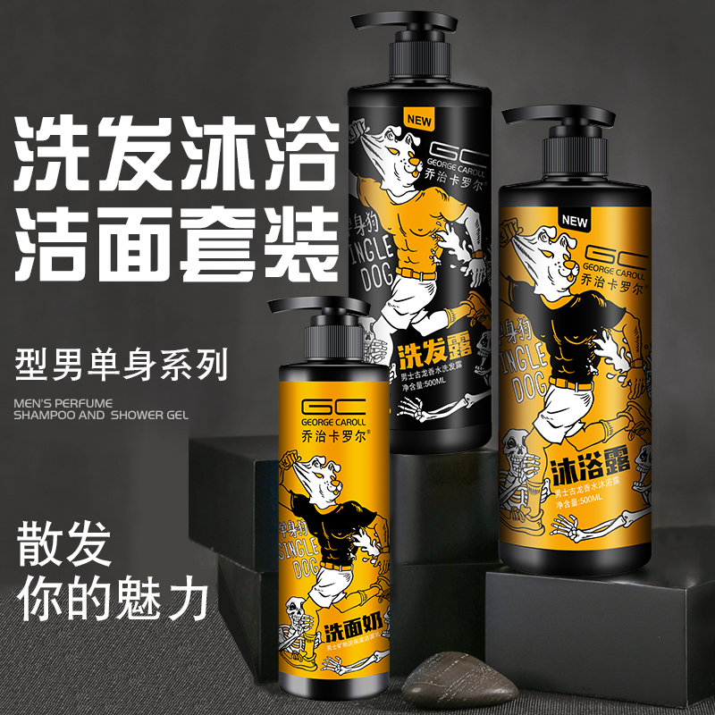 George caroll man shampoo Shower Gel Facial Cleanser suit Lasting aroma Oil control Dandruff Cleanserin the Care cleaners/Sanitary napkins/Paper/Aromatherapy , Shampoo bath/Personal cleanliness , Hair clean/Nurse/Modeling , Shampoo category - from Buy2taobao.com to provide professional Taobao agent buy service