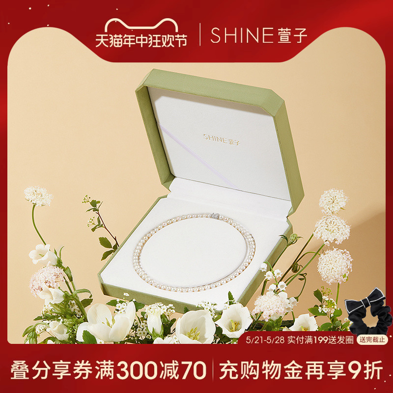 SHINE萱子饰品铃兰之约系列淡水珍珠项链礼盒520礼物送女友