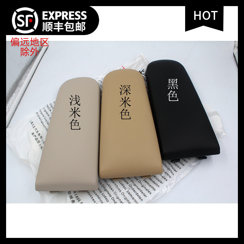 适配大众朗逸/POLO/波罗/晶锐/昕锐新捷达昕动新桑塔纳扶手箱盖在类目 汽车/用品/配件/改装, 汽车零配件, 内饰系统, 扶手箱中 - 来自Buy2taobao.com提供专业的淘宝代购服务