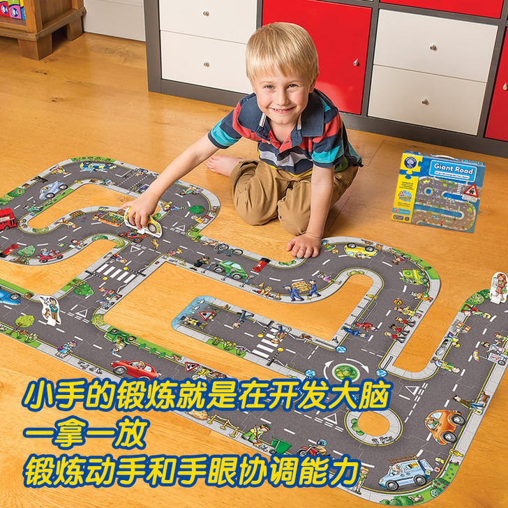 orchardtoys高速公路轨道火车儿童纸质拼图益智玩具3