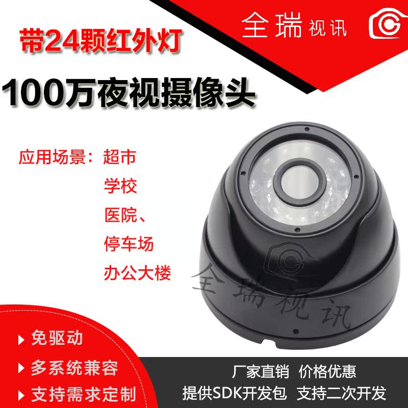 高清夜视USB摄像头海螺外壳监控 商店用 人脸识别0tg摄像头免驱动在类目 电脑硬件/显示器/电脑周边, 电脑视听配件, 摄像头中 - 来自Buy2taobao.com提供专业的淘宝代购服务