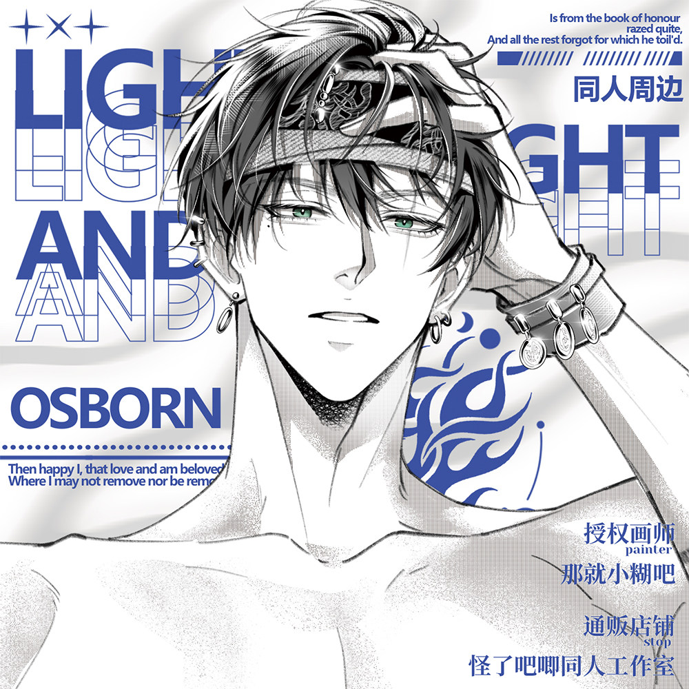 光与夜之恋【蓝黑】萧逸同人周边双闪徽章镭射票票根拍立得