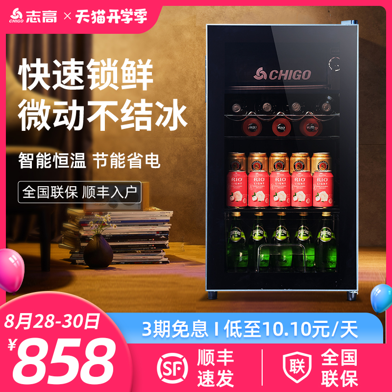 Pescod Ice Bar household small-scale a living room Single small-scale Refrigerator Freezing Cold storage red wine Tea cabinet Freezerin the Large household appliances , Refrigerator category - from Buy2taobao.com to provide professional Taobao agent buy service