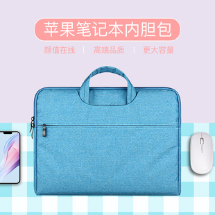 macbookpro笔记本手提电脑包13寸苹果电脑包macbookair女士多功能内胆包加绒防震男15.6寸商务电脑包13.3寸