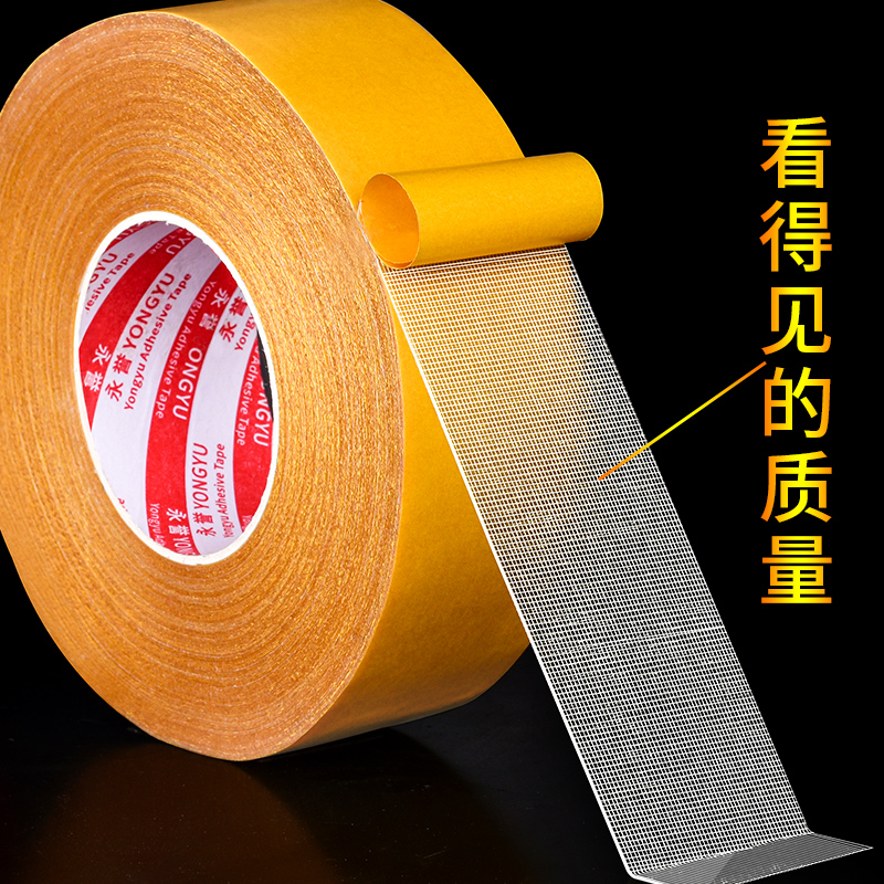 Bucky Two-sided tape High viscosity Strength grid hotel Red Carpet Seams fixed Spring festival couplets Antithetical couplet Dedicated No trace waterproof thickening metope Vinyl flooring Wedding celebration Do not stay adhesive tapein the Electronic Dictionary/Electronic paper book/Stationery , Adhesive Supplies , Tape/Tape/Strips category - from Buy2taobao.com to provide professional Taobao agent buy service