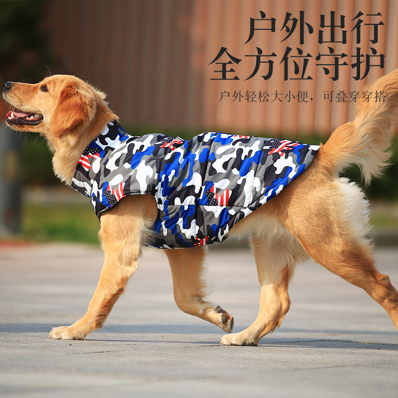 狗狗衣服秋冬装中大型犬金毛拉布拉多马甲哈士奇宠物加厚保暖棉衣