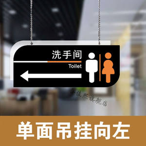 牌反光标志引导牌标志牌定制双面标识牌男洗手间卫生间厕所带箭头方向