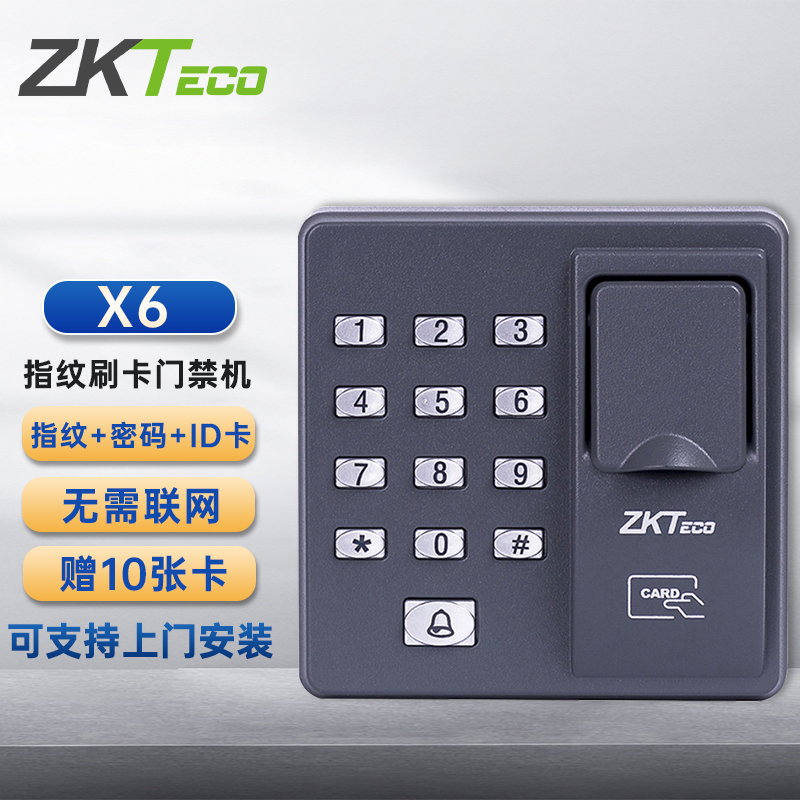 Entropy based technology ( ZKTeco ) X6 Fingerprint password ID Credit card Access Control System suit Office Credit card The entrance guard machine Integrated machine Check on work attendance Access controlin the Office Equipment/Consumables/Related Services , Access Control , Attendance and access control category - from Buy2taobao.com to provide professional Taobao agent buy service