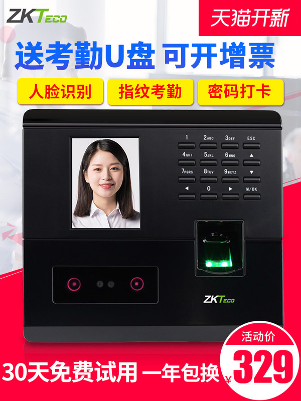 中控智慧UF200人脸识别考勤机指纹签到面部识别指纹打卡机一体机|msdalam kategori peralatan pejabat/Supplies/Perkhidmatan yang berkaitan, Kawalan akses, Kawalan Akses kehadiran - dari Buy2taobao.com untuk memberikan perkhidmatan ejen Taobao profesional membeli