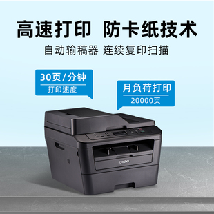 brother兄弟7180打印机复印一体机黑白激光办公室扫描复印机自动