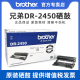 【顺丰】兄弟DR-2450原装硒鼓适用DCP-L2535DW L2550D DCP-7195DW MFC-7895DW  7090dw 7190dw  WHL-2595DW