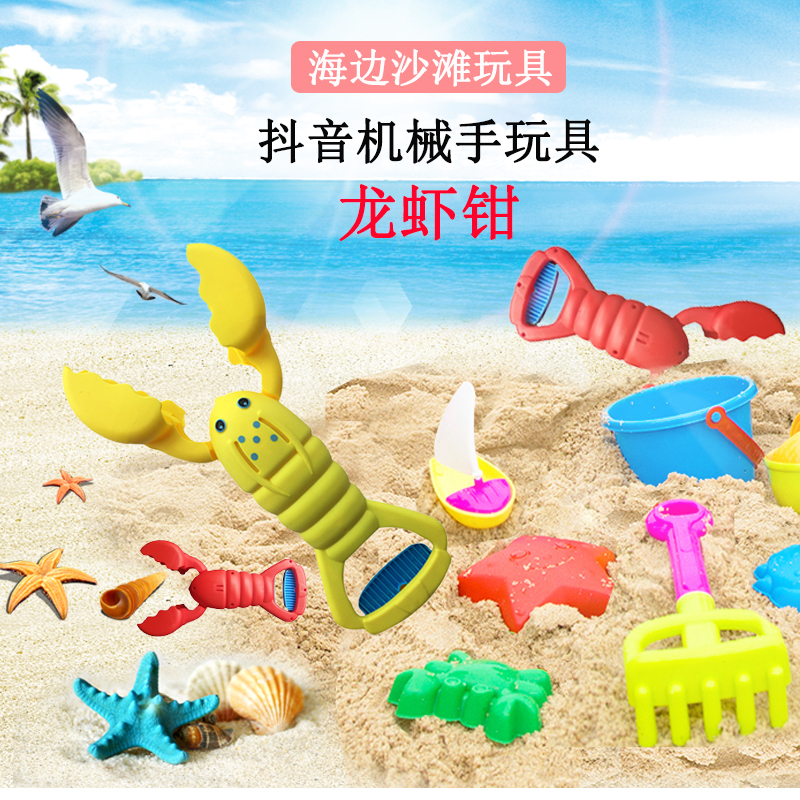 抖音同款机械臂沙滩龙虾钳子螃蟹夹子儿童玩具挖机手抓创意雪球夹|ruв категории игрушка/коляска/головоломка/блоки/модель, плавательный бассейн/детский игрушка, весло/играть на песке игрушки - от Buy2taobao.com для оказания профессиональной услуги покупки агента Taobao