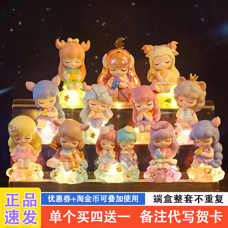 十二星座盲盒网红2023新款女孩可