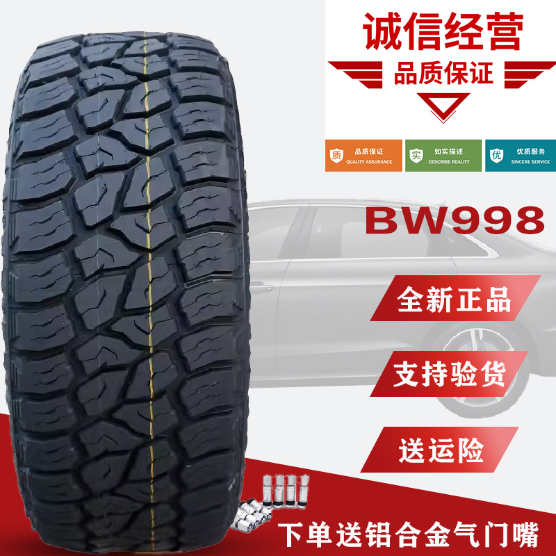 BEARWAY百威RT越野轮胎245/70R17LT BW998雄师F22皮卡福迪探索者6