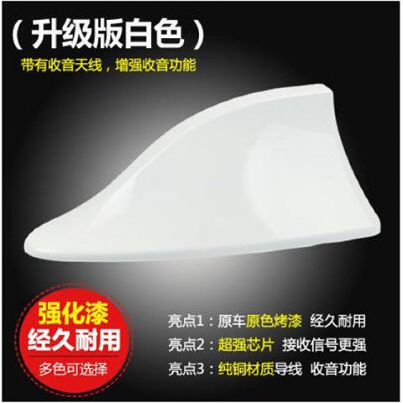 汽车通用鲨鱼鳍天线带信号收音功能鲨鱼鳍车顶改装天线装饰天线|msdalam kategori kereta/artikel/Fitting/Refit, bahagian-bahagian auto, antena kereta - dari Buy2taobao.com untuk memberikan perkhidmatan ejen Taobao profesional membeli