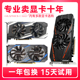 影驰七彩虹GTX660/750TI/760/950/960 2G 4G/1050/1060 3G/6G显卡