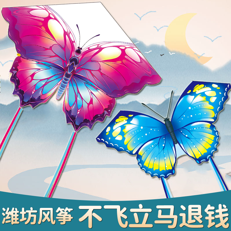 2.24潍坊新款蝴蝶风筝大型高档成大人专用儿童卡通微风易飞网红