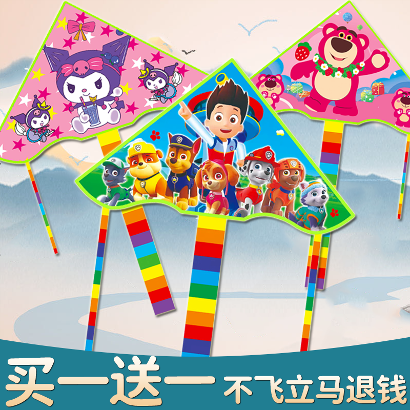 【买一送一】潍坊新款弯边风筝网红亲子儿童卡通微风易飞网红高档