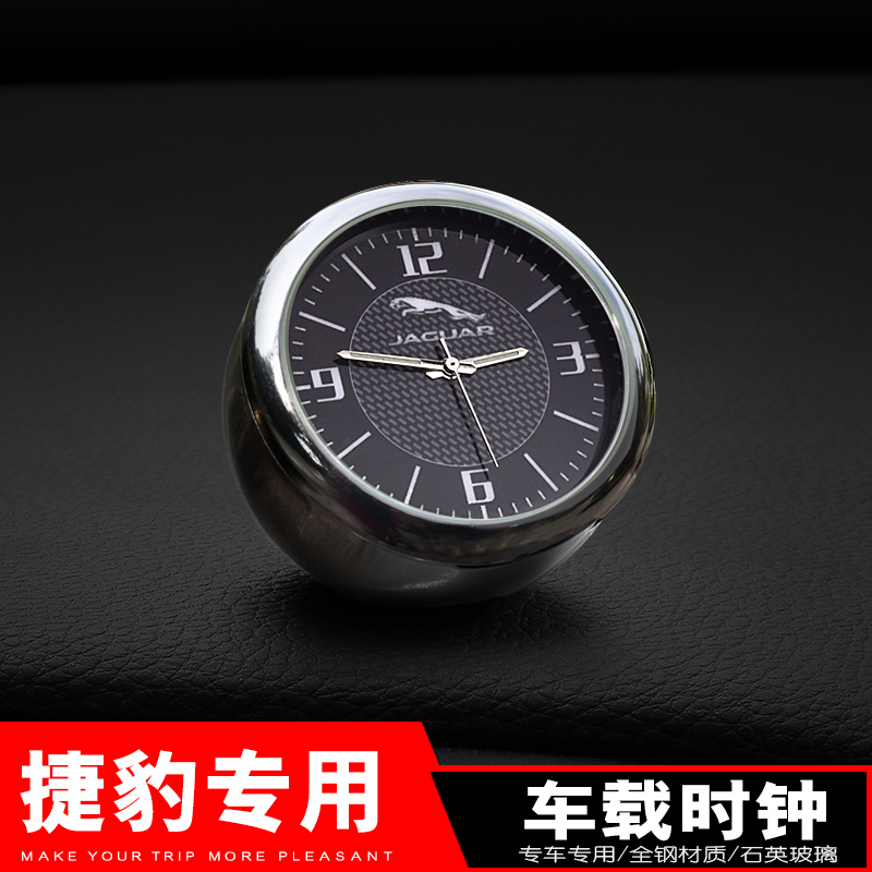 捷豹F-PACE XFL XEL车载时钟夜光车载表电子时间钟表中控汽车时钟|ruв категории автомобиль/товаров/аксессуары/переоснащение, автомобильных принадлежностей/аксессуары, за рулем личной принадлежности, средства электронной часы - от Buy2taobao.com для оказания профессиональной услуги покупки агента Taobao