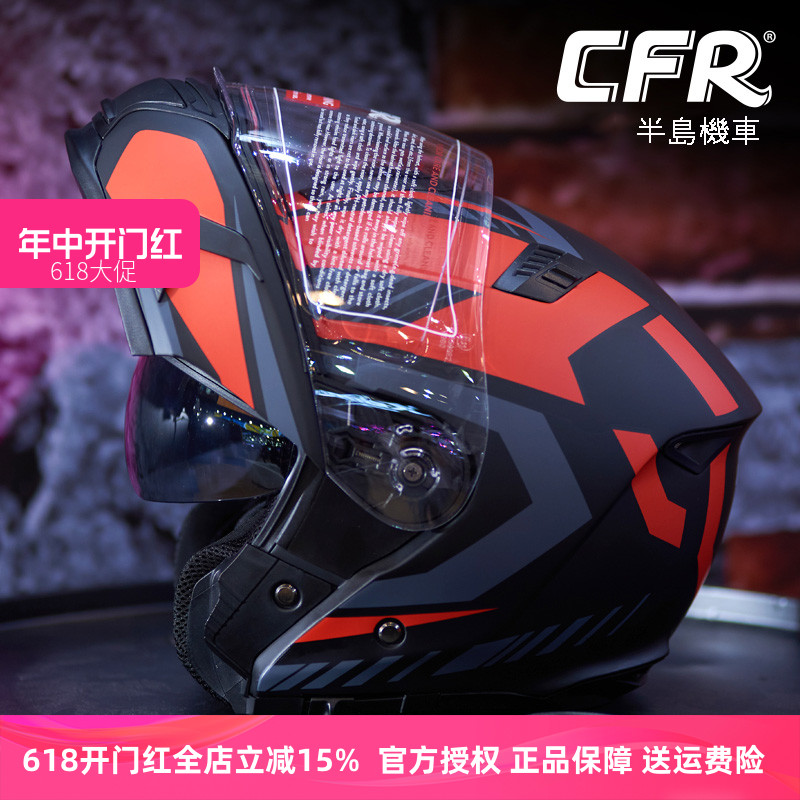 CFR揭面盔摩托车头盔双镜片防雾男女夏季全盔四季蓝牙3C认证四季