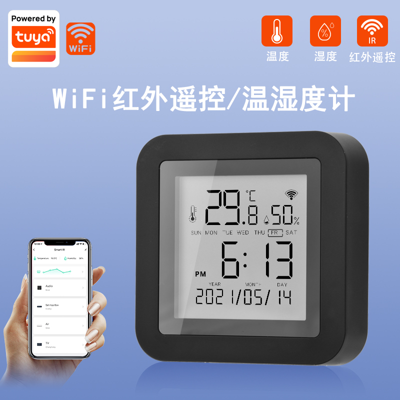 涂鸦智能IR红外万能遥控器带温湿度手机App联动室内温湿度计S09