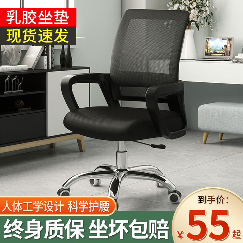 电脑椅家用电竞座椅办公椅舒适久坐靠背学生职员会议椅子升降转椅|msdalam kategori perabot kediaman, Kerusi kelas, kerusi, Kerusi komputer - dari Buy2taobao.com untuk memberikan perkhidmatan ejen Taobao profesional membeli