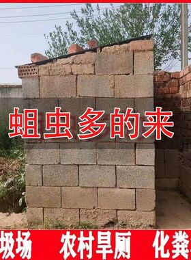 杀蛆药灭蛆虫农村厕所除蛆药旱厕化粪池灭蛆药茅厕灭蝇蛆药灭孑孓