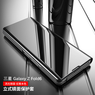 适用三星zfold6手机壳男款Galaxy zfold5折叠屏手机保护套z fold4镜面皮套W24全包防摔fold3折叠侧开视窗