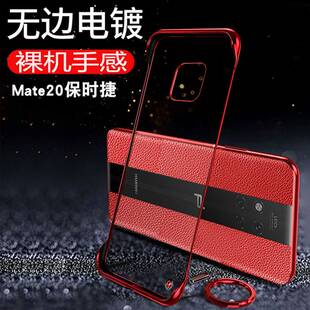 适用于华为mate20保时捷设计版手机壳mate40rs电镀半包无边框透明meite30网红个性男女特三零pro超薄防摔外套