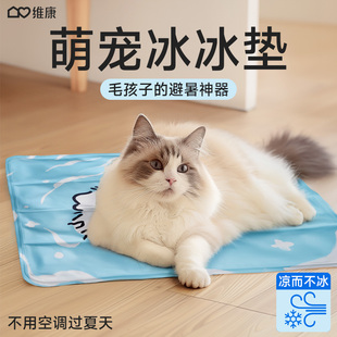 夏季宠物冰垫降温猫狗坐垫免注水沙发凝胶凉坐垫睡觉冰凉神器1820