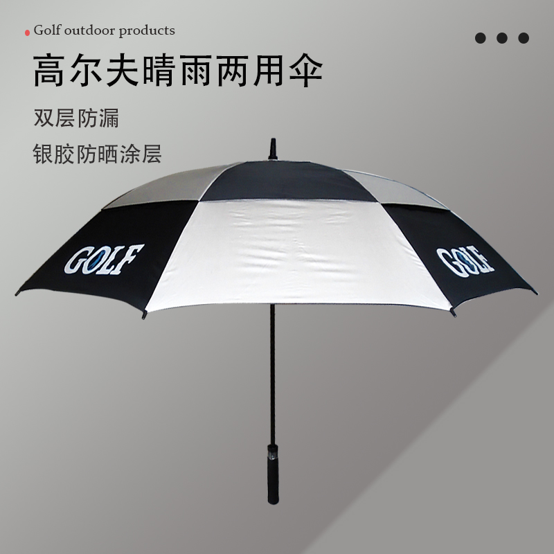 GOLF高尔夫雨伞自动双层防风防雨遮太阳伞超大防紫外线高球专用伞