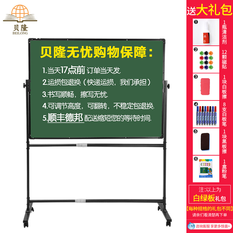 贝隆黑板白板支架式移动家用儿童立式教学培训黑板墙贴家用小黑板|ruв категории электронный словарь/электрический бумажных книг/канцелярские принадлежности, демонстрация/Показать уведомление товаров, доска - от Buy2taobao.com для оказания профессиональной услуги покупки агента Taobao
