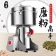 尚层中药材粉碎机家用小型三七打粉五谷杂粮磨粉机调料超细研磨机
