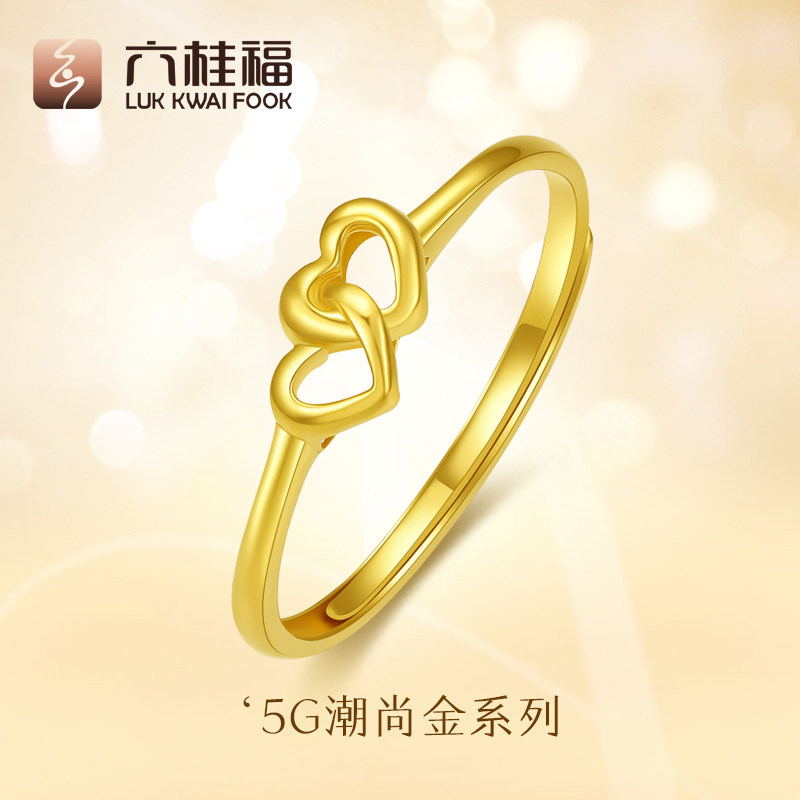 六桂福珠宝心心相印5g黄金戒指999足金戒指指环活口可调节女款