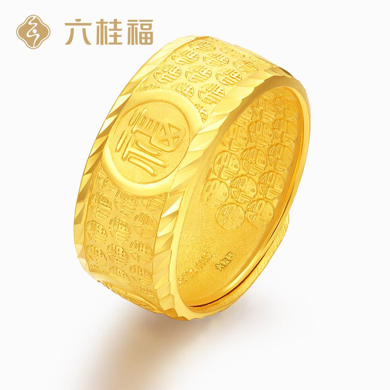 六桂福珠宝 福气东来黄金戒指 999足金活口结婚黄金戒指指环
