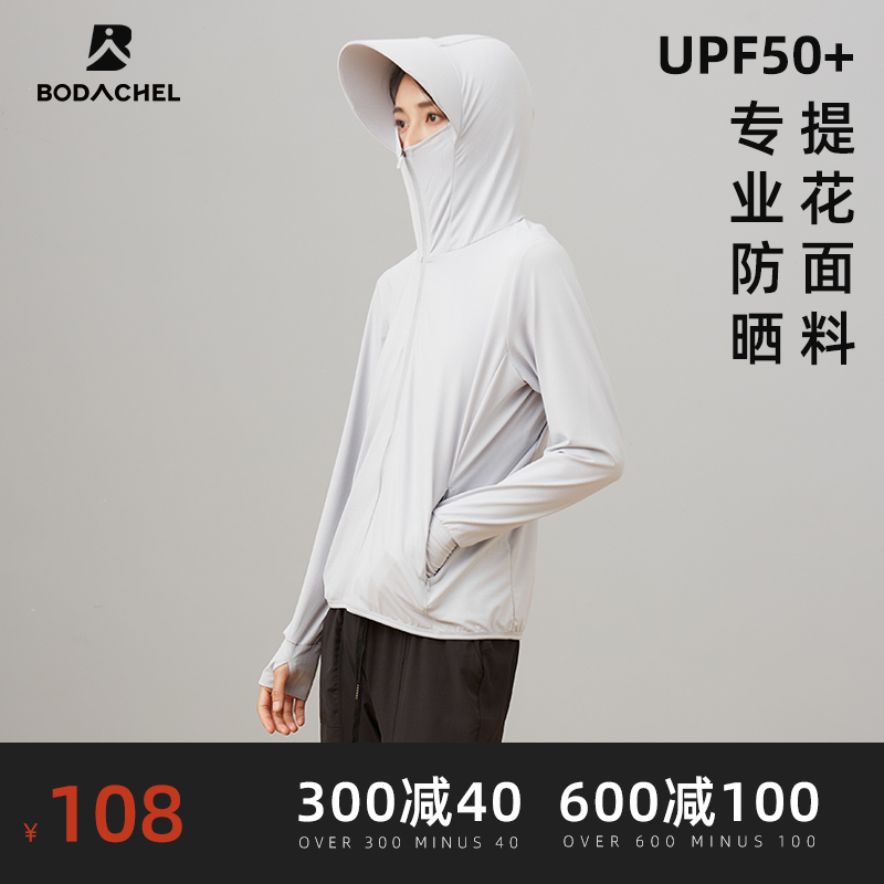 upf50+专业防晒衣女皮肤衣外套