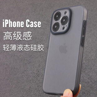 新款适用苹果15promax手机壳肤感iPhone14液态硅胶保护套13软壳防摔12超薄透明磨砂15镜头全包简约高级感男款