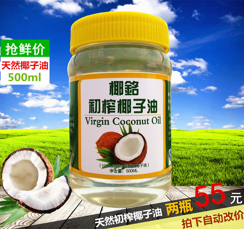Hainan natural Cold coconut oil 500ml Edible coconut oil No add Skin care Hair care Coconut oilin the Agri rice/Dried foods/Condiment , Cooking oil/Flavored oil , Coconut Oil category - from Buy2taobao.com to provide professional Taobao agent buy service