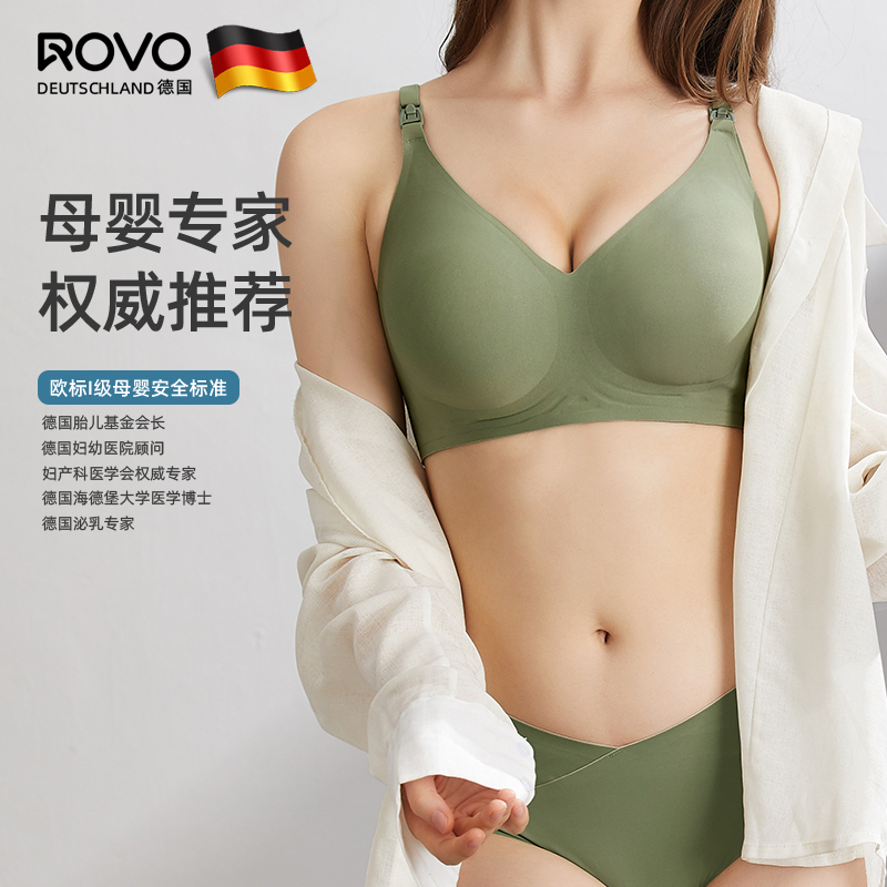 ROVO孕妇哺乳内衣喂奶专用胸罩聚