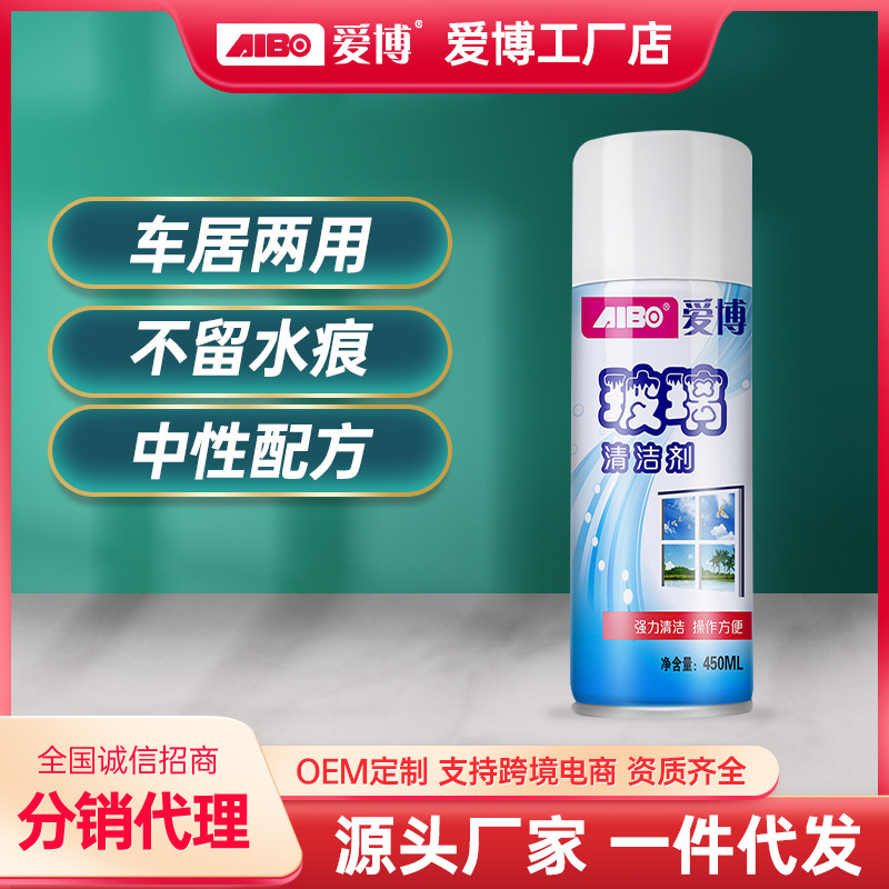 爱博汽车玻璃清洁剂浴室玻璃浴缸不锈钢水龙头多用途水垢清除剂