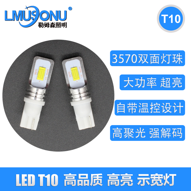 LED汽车T15倒车灯T10超亮解码后备箱示宽灯信号指示灯仪表阅读灯