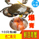 鲜活青蟹膏蟹进口印尼生猛梭子蟹肉母蟹小海鲜大螃蟹广东10只包邮