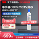 【请前往3M净水旗舰店购买】3M净水器滤芯CDW7101V专用滤芯