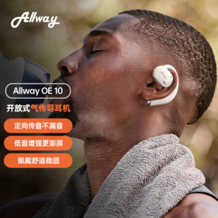 Allway开放式真无线蓝牙耳机挂耳半入耳式运动耳机16.2毫米大单元