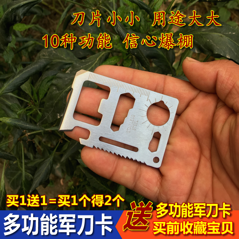 野外生存多功能军刀卡荒野求生万能工具卡户外便携式不锈钢卡片刀在类目 户外/登山/野营/旅行用品, 刀具/多用工具, 军刀卡/万能刀卡中 - 来自Buy2taobao.com提供专业的淘宝代购服务