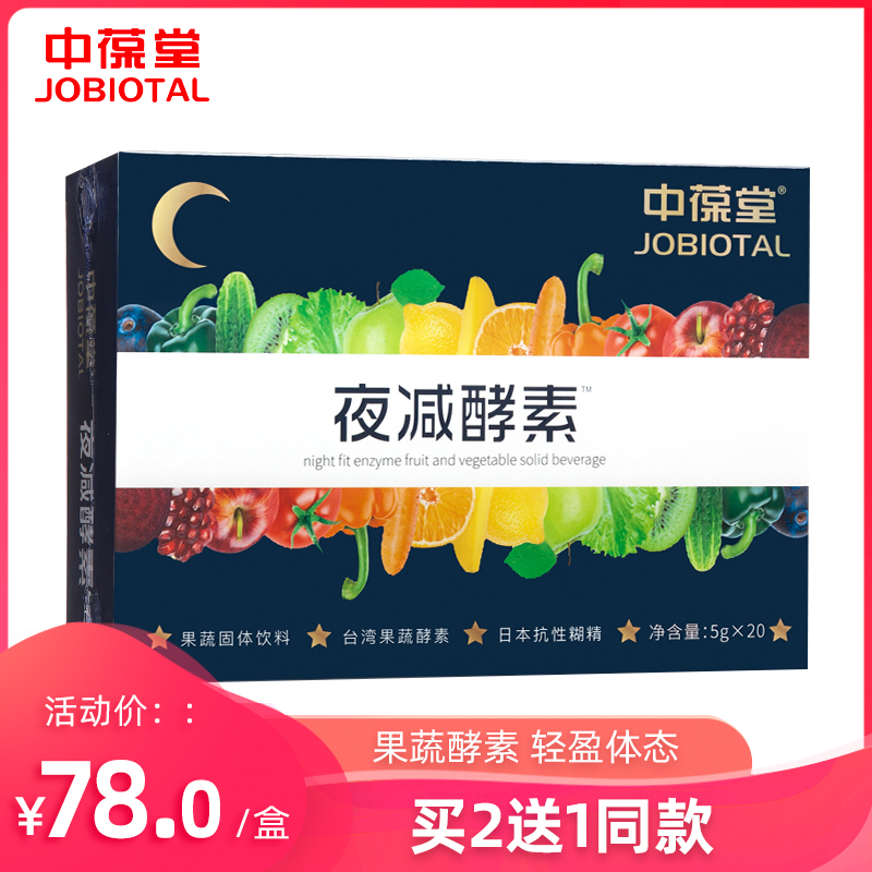 Buy 2 hair 3 fruit Enzyme powder Taiwan quality goods reunite with Botany Enzyme Hyo Suin the Health Food/Dietary supplements , Ordinary Meal Nutrition food, Bacteria/Mushroom/Enzyme, Enzyme category - from Buy2taobao.com to provide professional Taobao agent buy service
