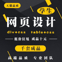 大学生定制个人网页设计切图静态网站制作DW成品素材HTML模板