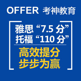 托福雅思口语范围素材答案写作文批改预测机经网课一对一陪练课程